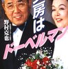 「人の奇行は蜜の味」のハナシ