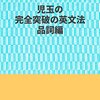 今年第3・4弾です。本日(2021年1月24日)2冊売れてました。