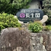 【島根旅行】夫婦2人の旅行費用はいくら？1泊2日で総額71,576円でした