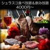 【オススメ5店】栄(ミナミ)/矢場町/大須/上前津(愛知)にあるビアホールが人気のお店