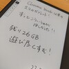 でっかいKindle買いました。