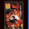 この作品って今ならブロマンス映画!?　 　　　『狼/男たちの挽歌・最終章』②