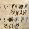 狭山の黒い闇に触れる  1269