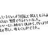 今の状態から改善できるよう期待しています!