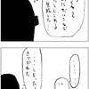 第460話 一人UNO