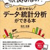 amazon　Kindleセレクト 25　「「それ、根拠あるの？」と言わせないデータ・統計分析ができる本」「作りながら学ぶ HTML/CSSデザインの教科書」「アルフレッド・アドラー　人生に革命が起きる１００の言葉」