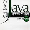 Javaに関するサイトや本のまとめ