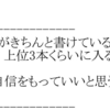 学部時代の卒論で日本語だけめっちゃ誉められた話