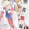 明日2月28日（水曜日）発売のマンガ（少年・青年）