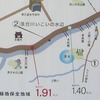 竹林公園（東京都東久留米市）