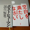 定常型か　さらなる科学技術による成長か