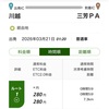 圏央道と外環道を使って距離90km、料金280円の大回り走行をする
