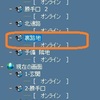 我が家の防犯システム　６号機　またまた任務復帰しました   これで何度目?