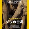 牙を取られるゾウ，ゴミをあさるゾウ