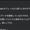  Html.mapでモジュール間のMsgの受け渡しをする