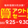 もがき続けて27年・・・・