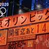 2020年がBG梅さん最後の年貢の納め時