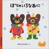 絵本が読めた