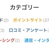 ポイントを株式に替えて資産を増やしてみませんか