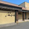 岩手「山桜桃の湯」眺望良しの露天風呂！浴槽がたくさんで飽きない温泉宿！