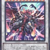 MDの6月適用のリミットレギュレーションが公開！！「琰魔竜王 レッド・デーモン・カラミティ」が禁止、「“罪宝狩りの悪魔”」、「スネークアイ・エクセル」が制限に。