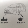 ヤリスクロスがリコール