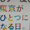 【東京マラソン2021:ハーフ～ゴールまで】