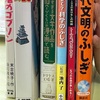 読書記録2022.3/23〜29