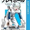 「プレイボール」9