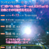 第60回日本形成外科学会総会でランチョンセミナーをして参りました。ピコレーザー（エンライトン）についてです。