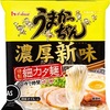 ハウス食品「うまかっちゃん 濃厚新味」