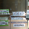 ＪＩＣＡ（国際協力機構）で専門家派遣前研修講師