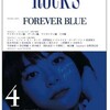 「ROCKS」SPECIAL ISSUE ”FOREVER BLUE” 8/21発売！