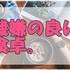 手抜きが極まった私の昼食!うどんとふりかけはマストストックです