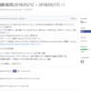 Google Chrome 拡張機能の有無による GitHub の見え方の違い