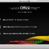 机上向学　マイクロソフトのOffice365からOffice for Mac 2011をインストールしてみる