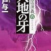 「紘」のつく有名人