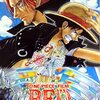 「ONE PIECE FILM RED」について言わせてください（ネタバレ含む）