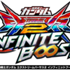 アヒャッポゥと見るインフィニットブースト【EXVS2IB】