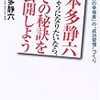 【読書】５月は３冊：完全版【まあ、いいでしょう】