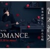 宮本浩次　カヴァーアルバム「ROMANCE」本日発売！！