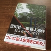 読書記録。