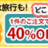 11月6日の運勢