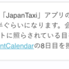 事前確定運賃に対応する3つのUX方針とUIデザイン改修