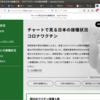 ワクチン接種が６５歳以上で７５％、全体で２８．９％に達した件（令和三年文月九日現在）