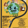 阪神西宮｜2025年5月4日（日）に西宮市民会館で「おとのきもちin西宮」が開催されます