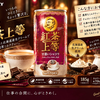 自販機限定「ボス 紅茶上等」が気になる！ショコラ風味のミルクティーを詳しく紹介