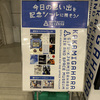 岐阜かがみはら航空宇宙博物館