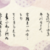 古今和歌集  巻第六  冬歌  323