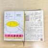 【読書感想レビュー】第167回芥川賞受賞作。高瀬隼子さん著「おいしいごはんが食べられますように」を読みました！